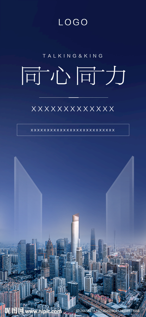 地产创意城市tod单图