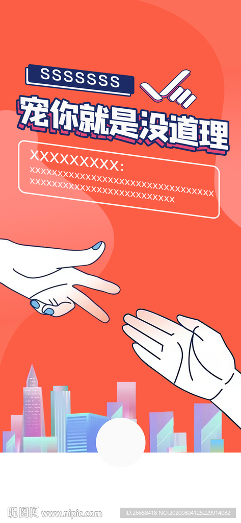 购房节创意地产微信单图