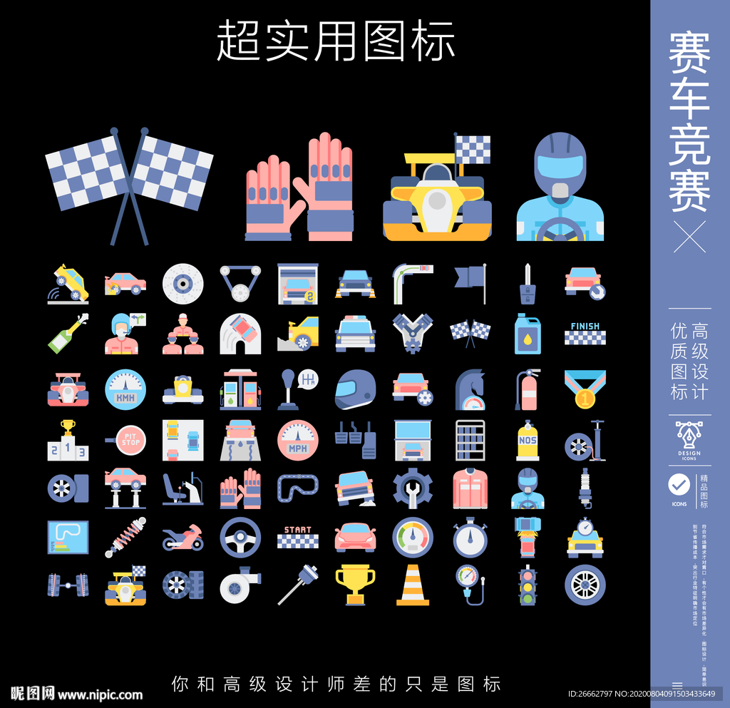 赛车维修