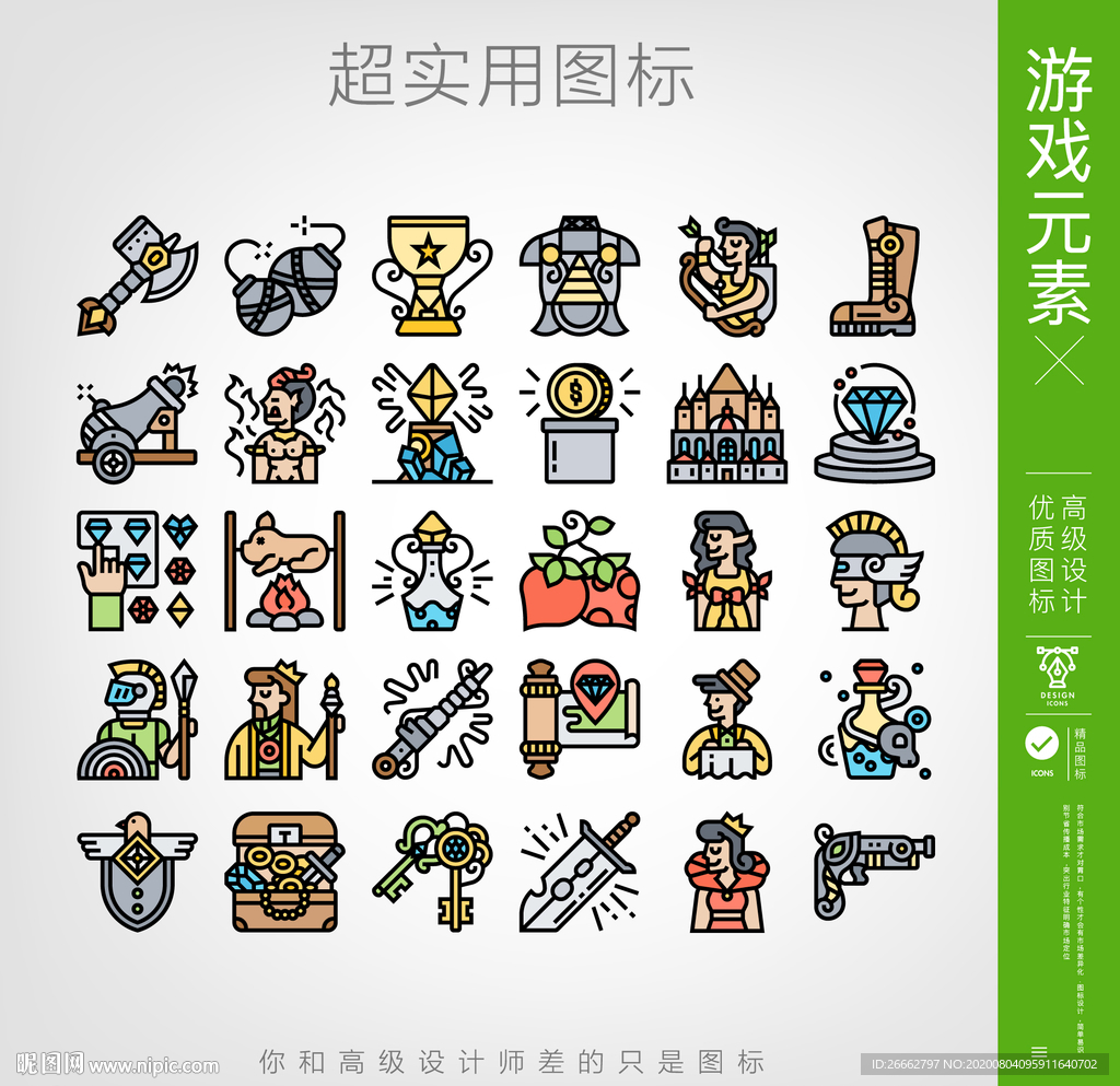 游戏元素