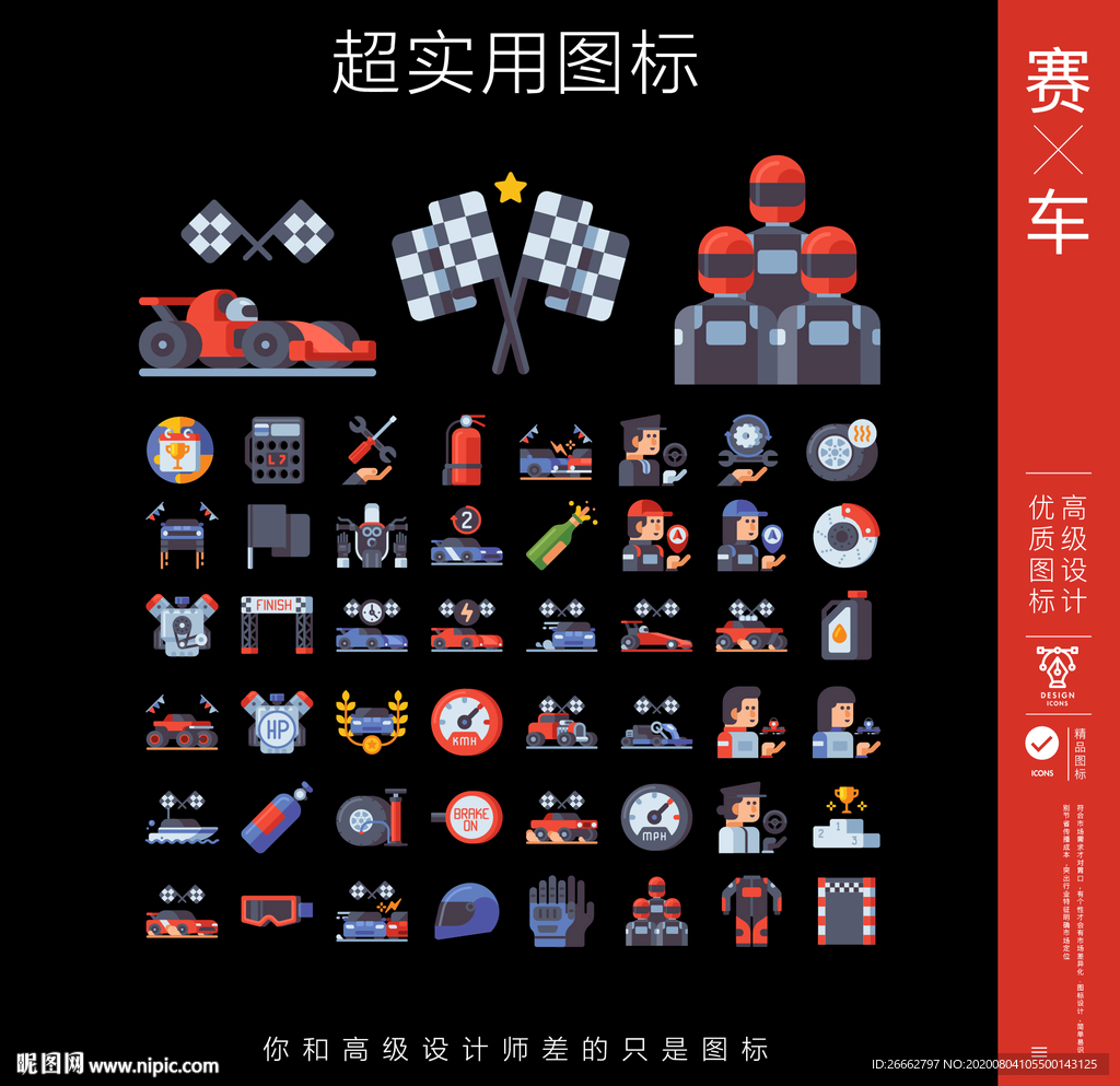赛车