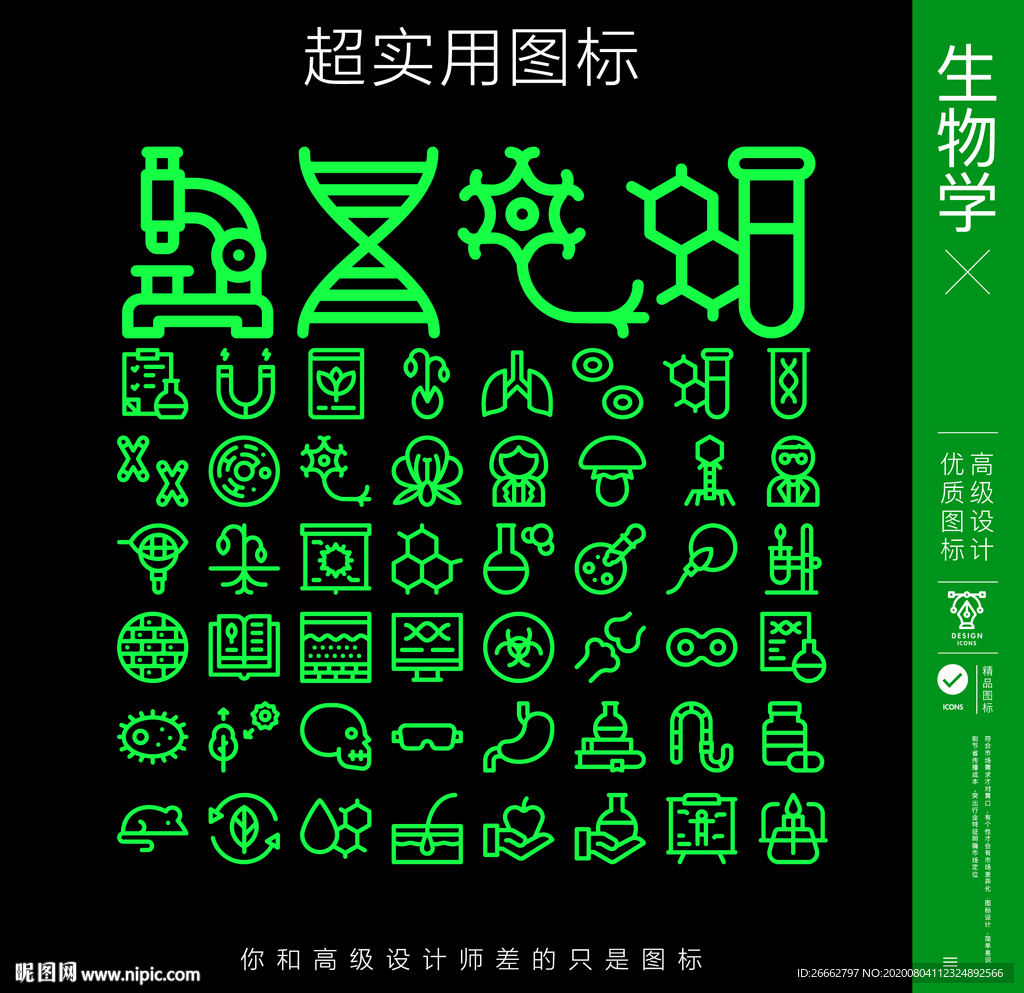 生物学