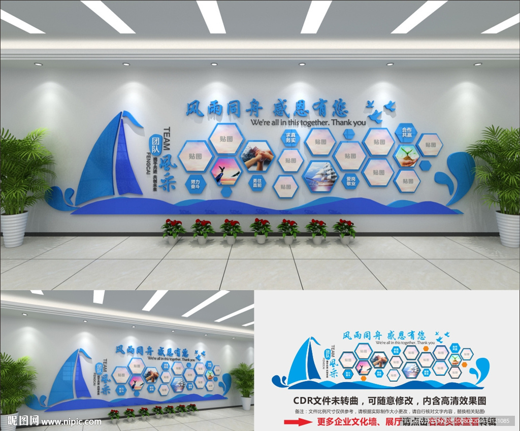 员工风采照片墙 企业文化墙
