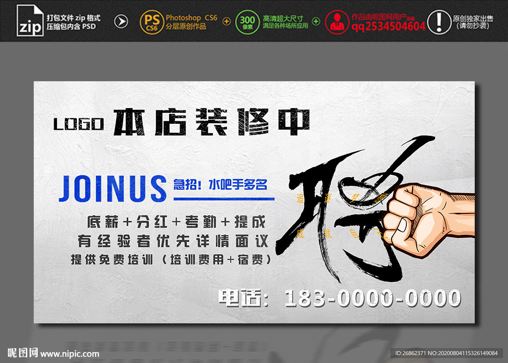 招聘灯布设计