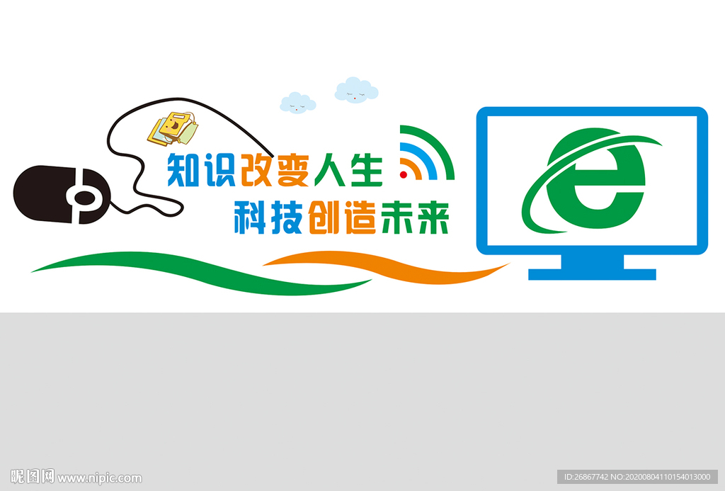 学校文化墙