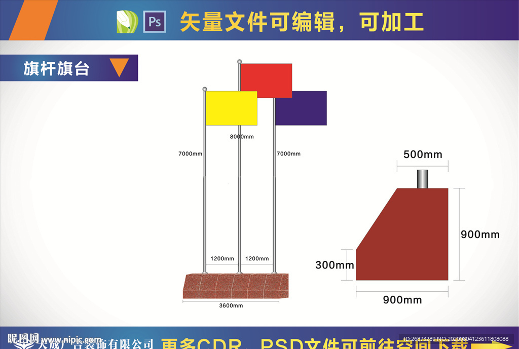 云南建投旗台