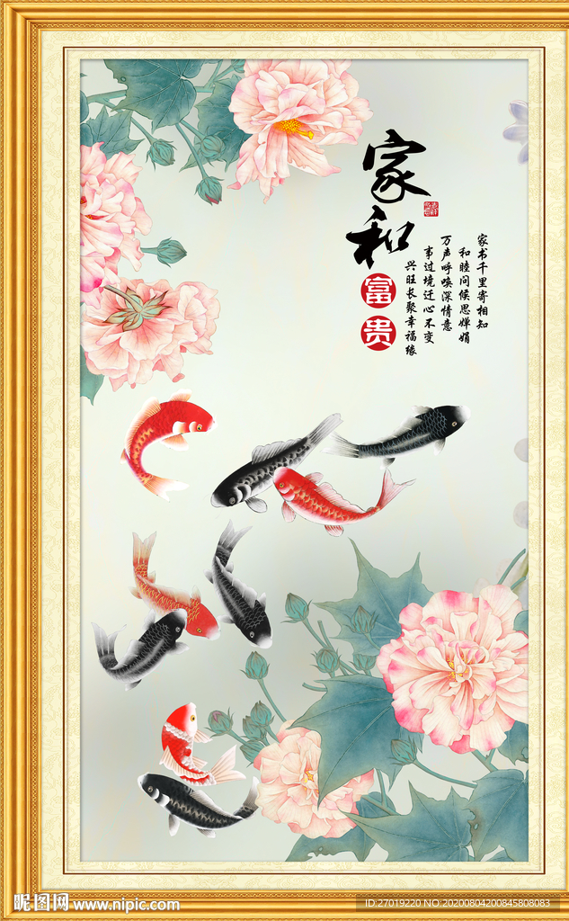 九鱼图