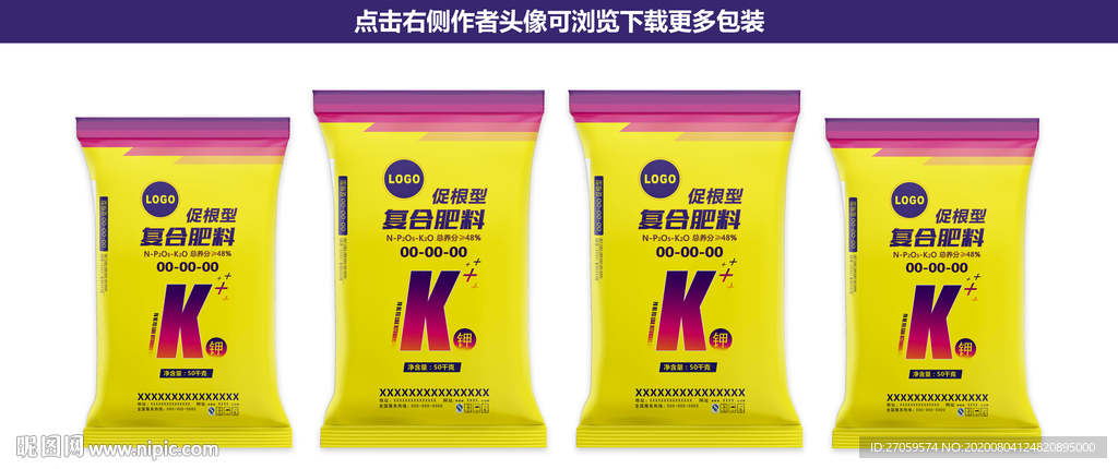 肥料包装设计