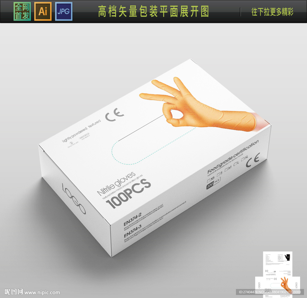 出口医疗白色手套