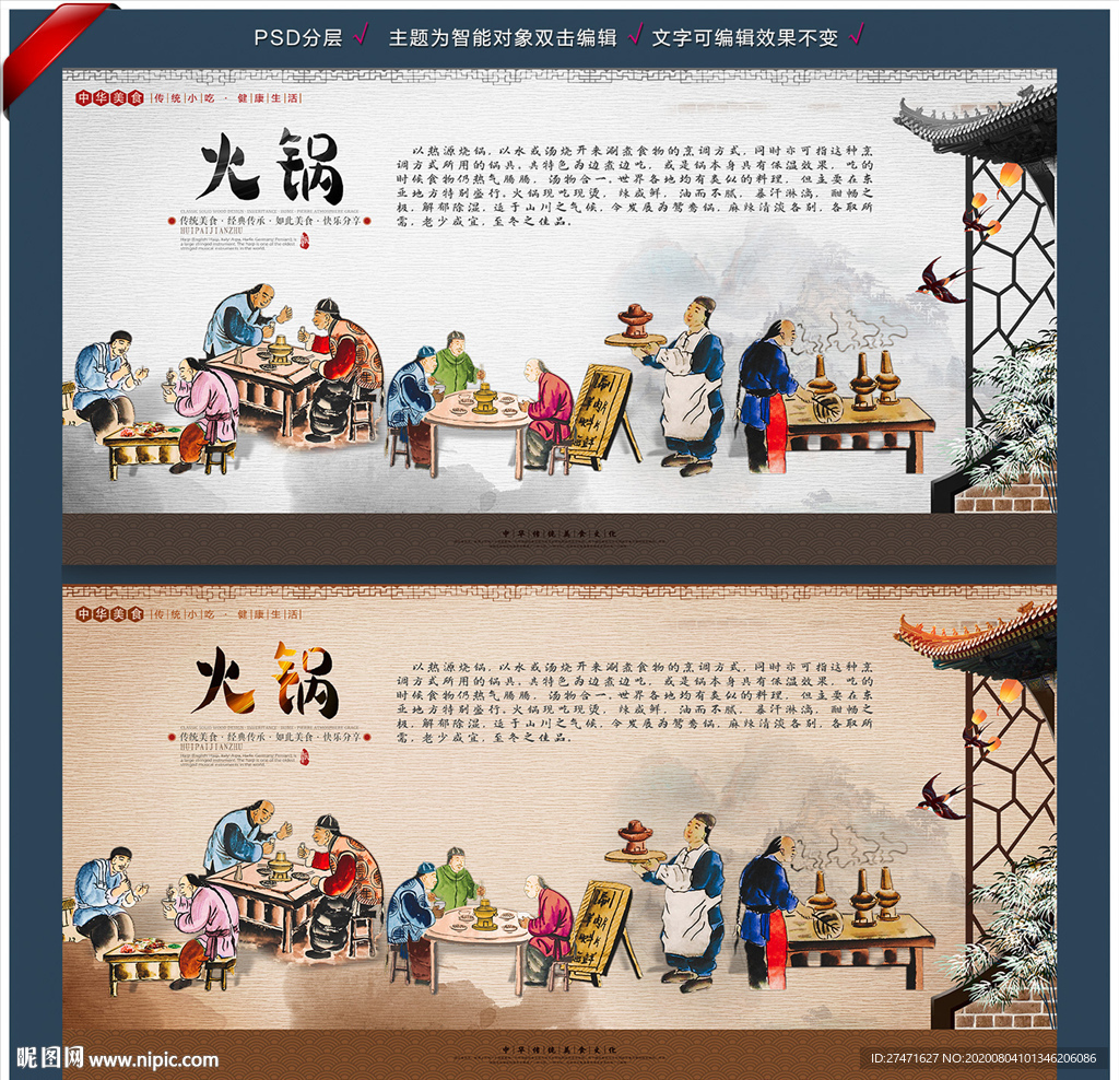 火锅背景墙装饰画