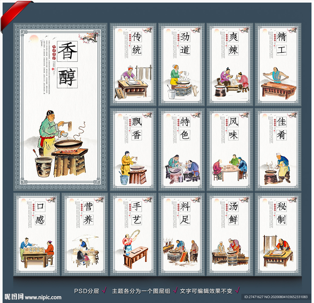 面条文化 面条展板
