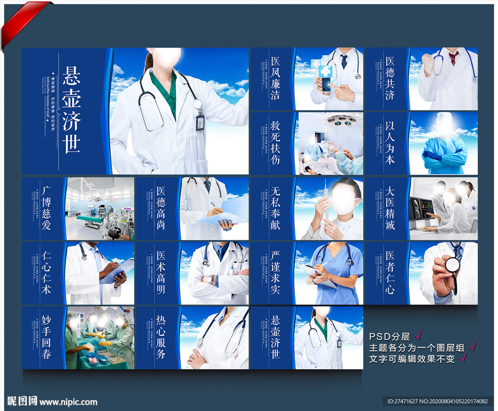 医院文化