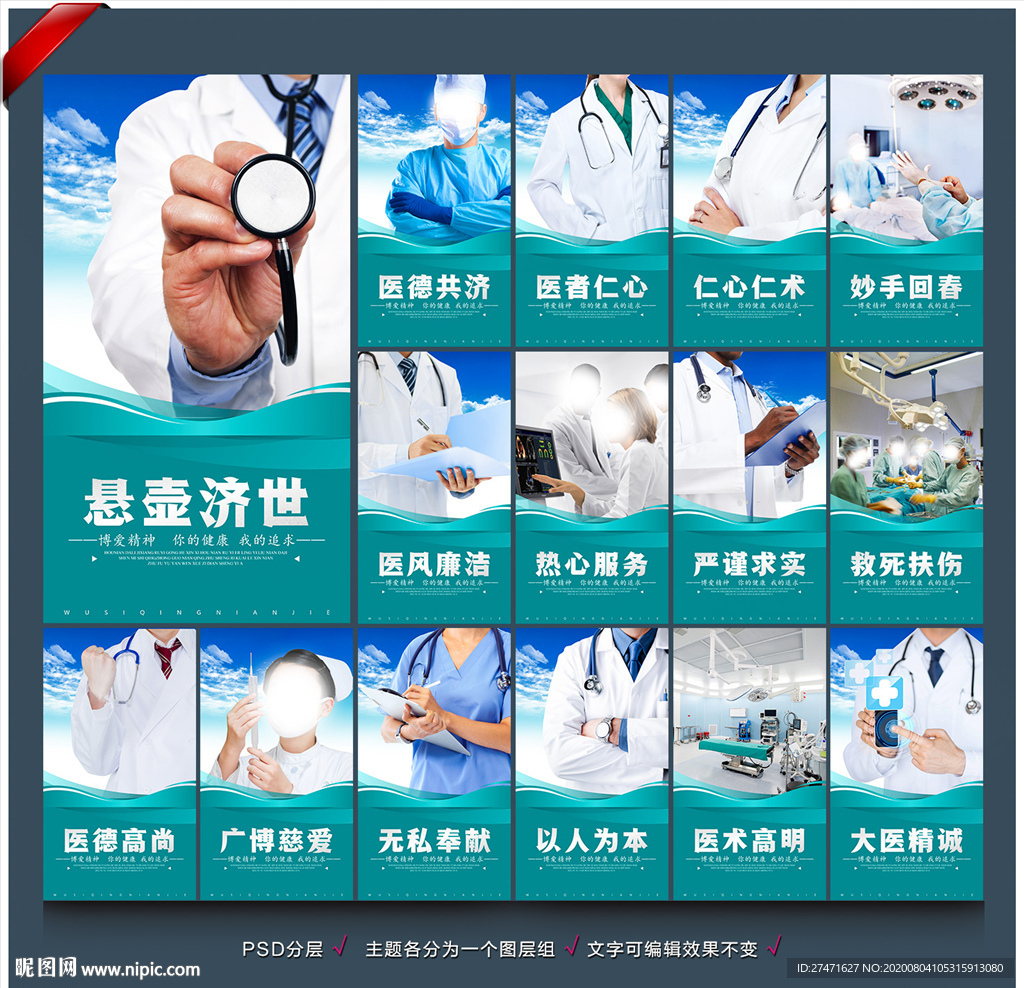 医院 医院文化