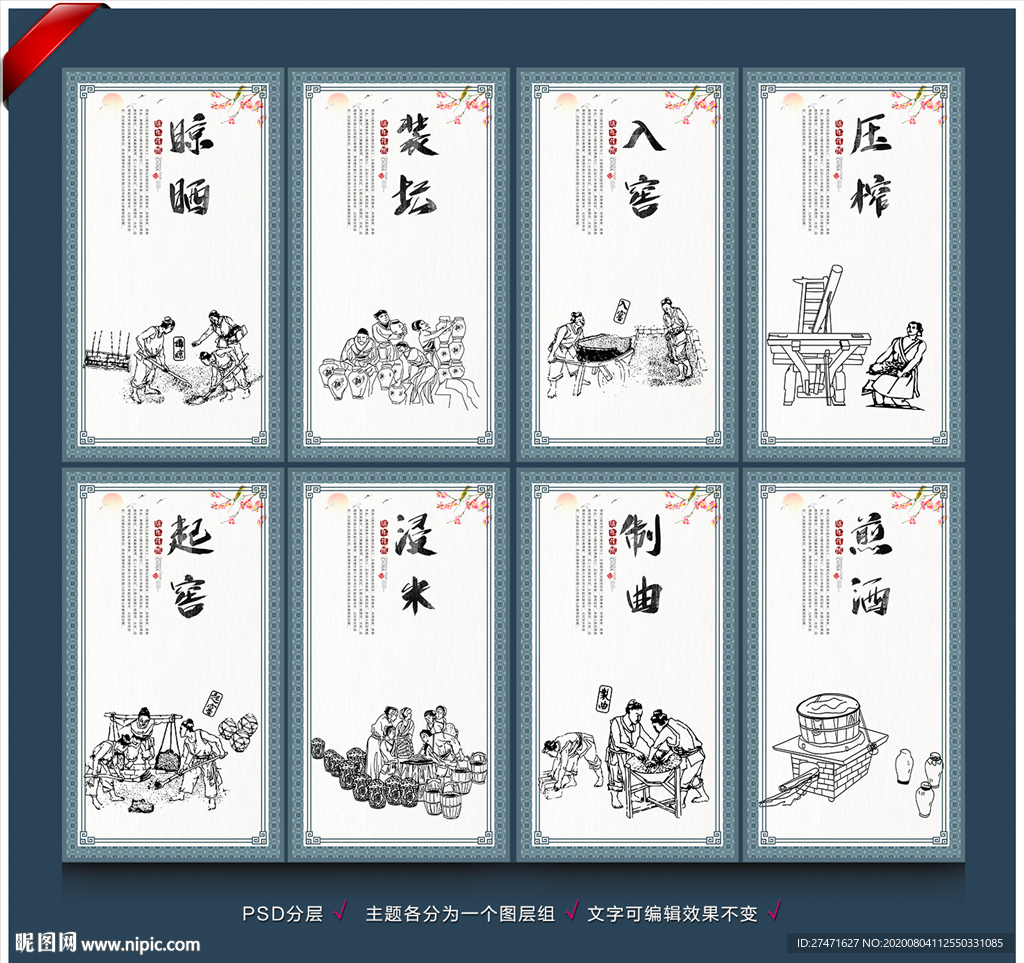 酒 白酒 酒文化 洒海报