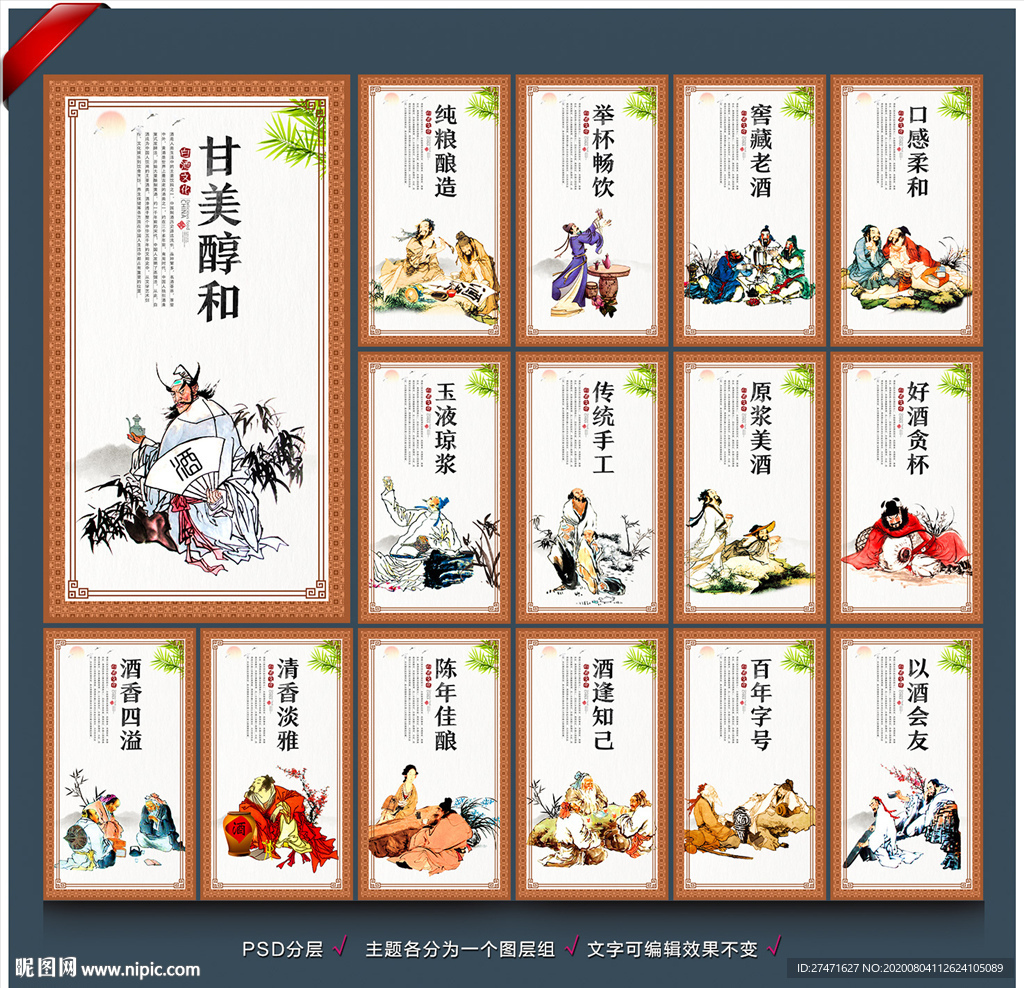 酒 白酒 酒文化 洒海报