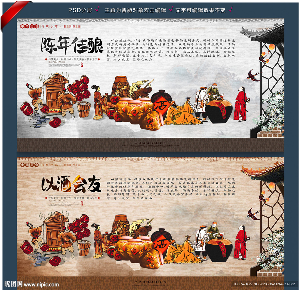 酒文化 酒装饰画 酒背景墙