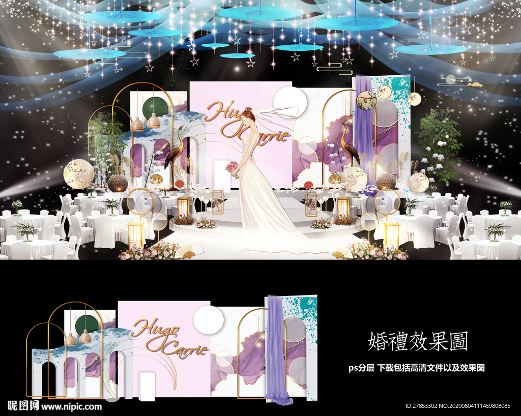 紫色婚礼