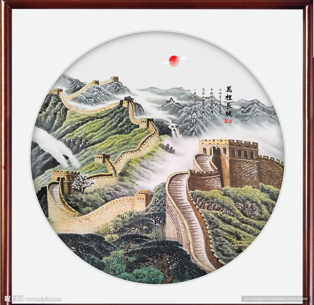 长城国画长城