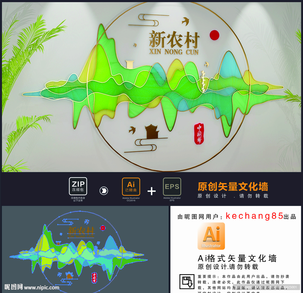 乡村振兴 新农村