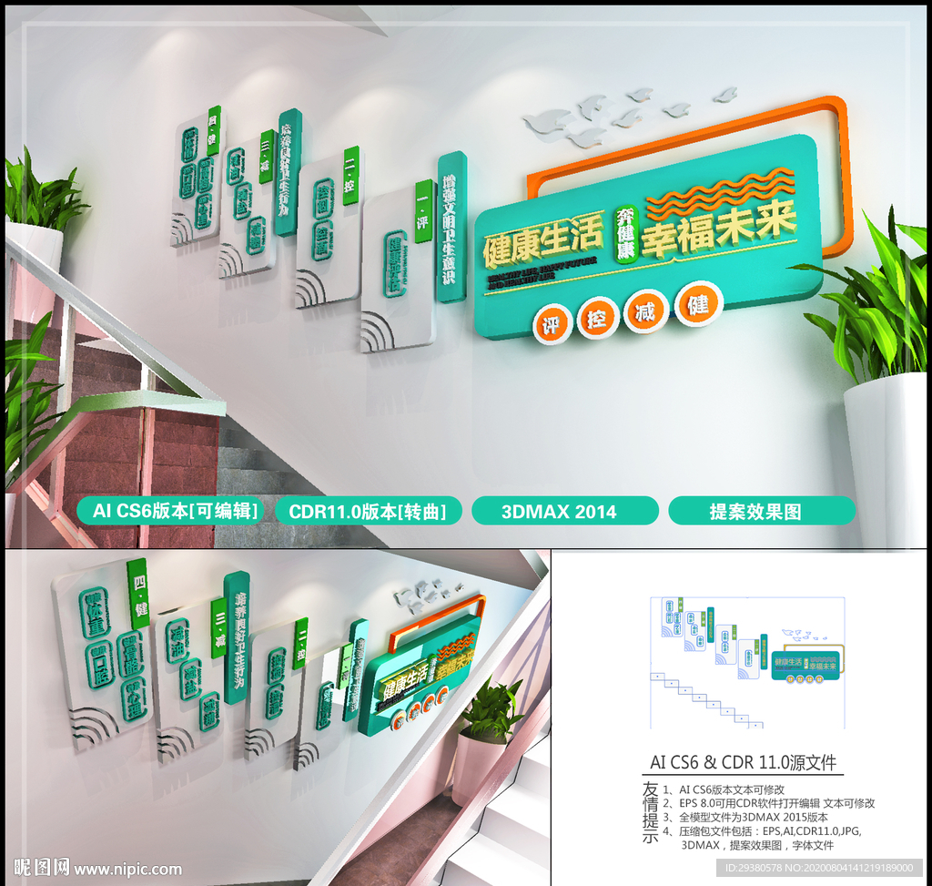 健康文化
