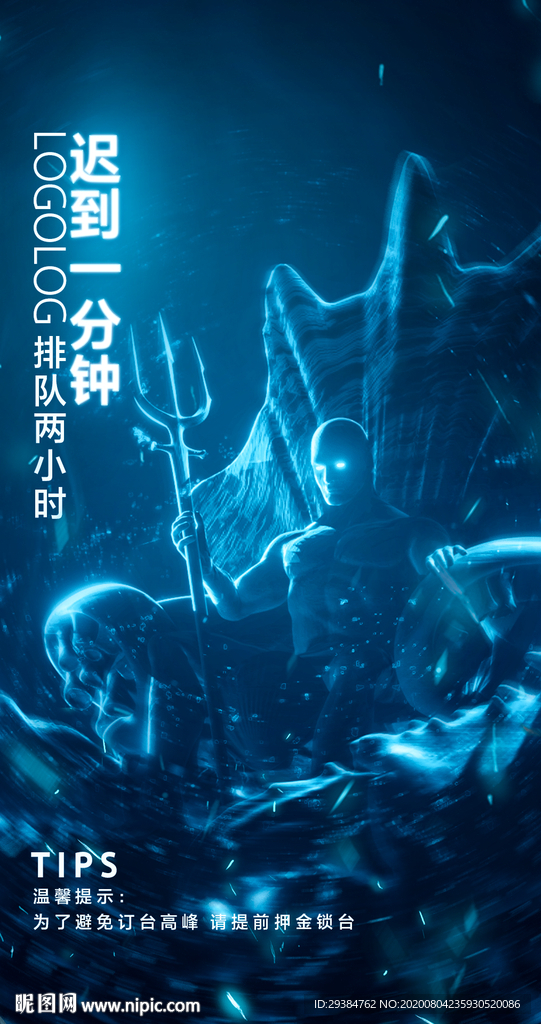 迟到一分钟