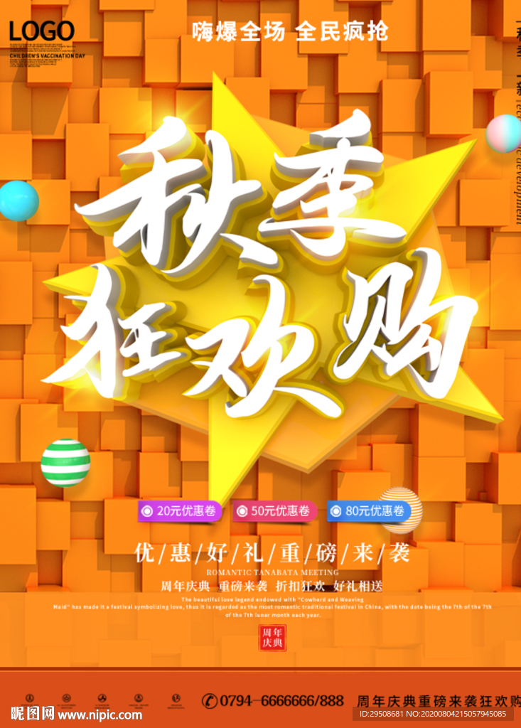 优惠