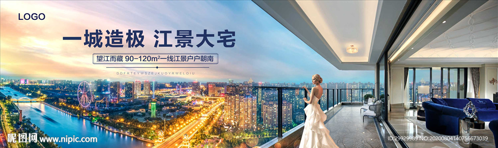 阳台户外