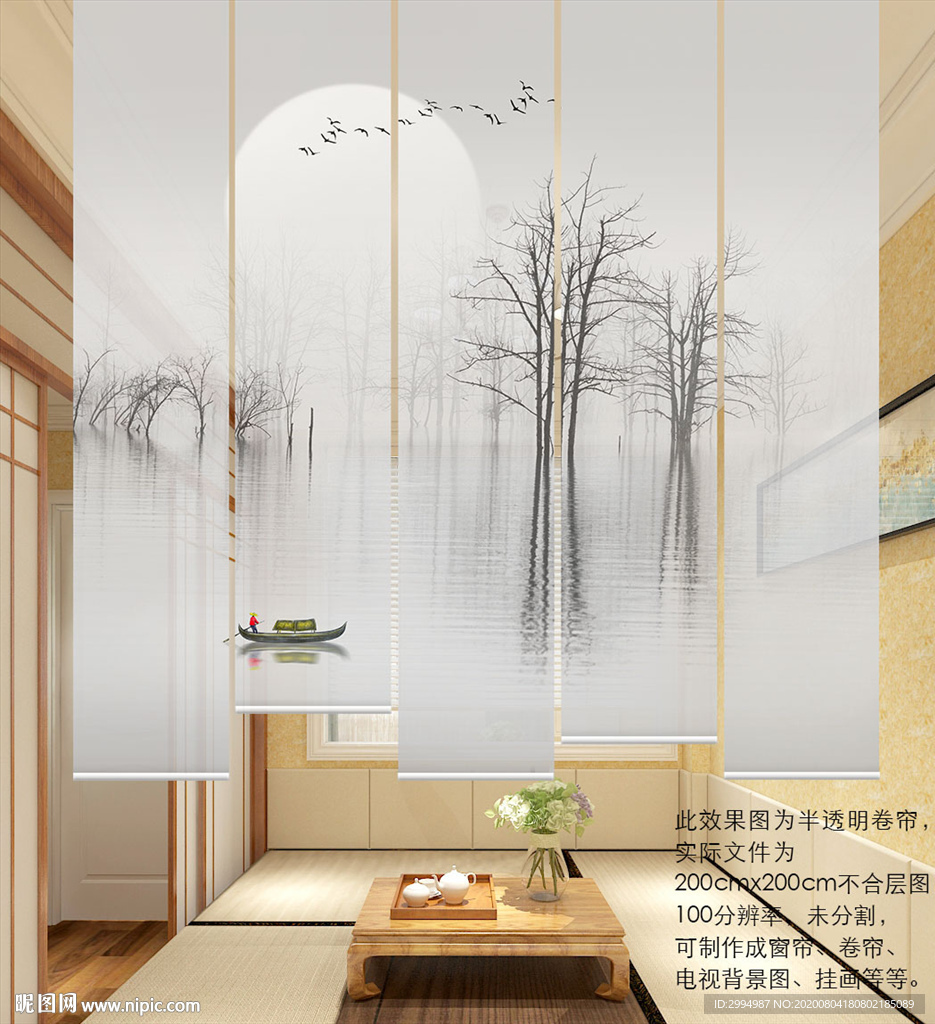 门帘