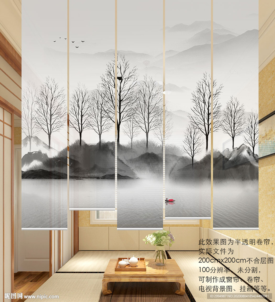 门帘