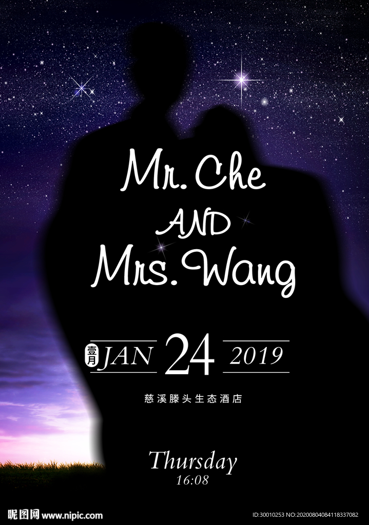 婚礼迎宾牌