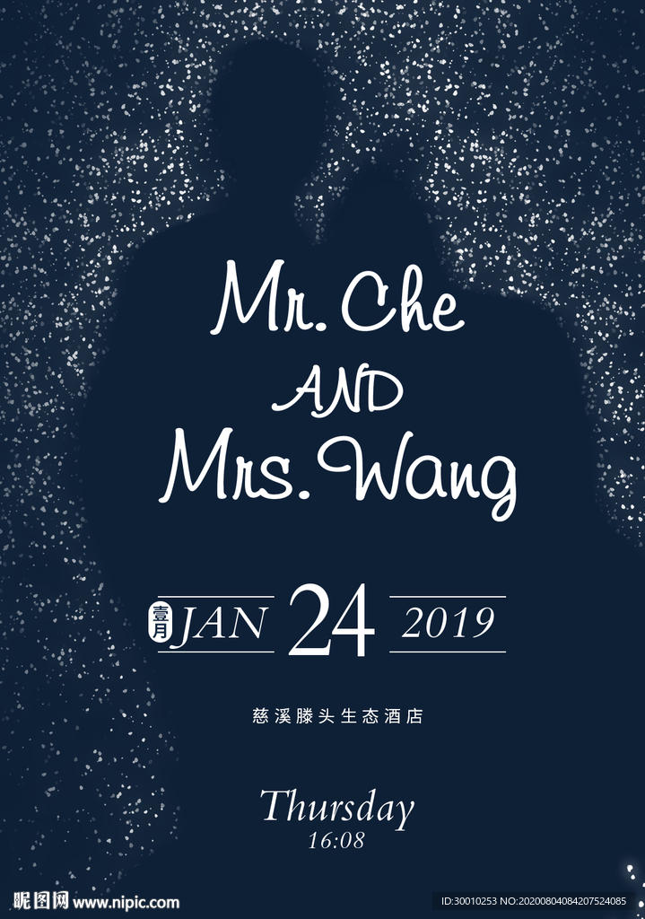 婚礼迎宾牌