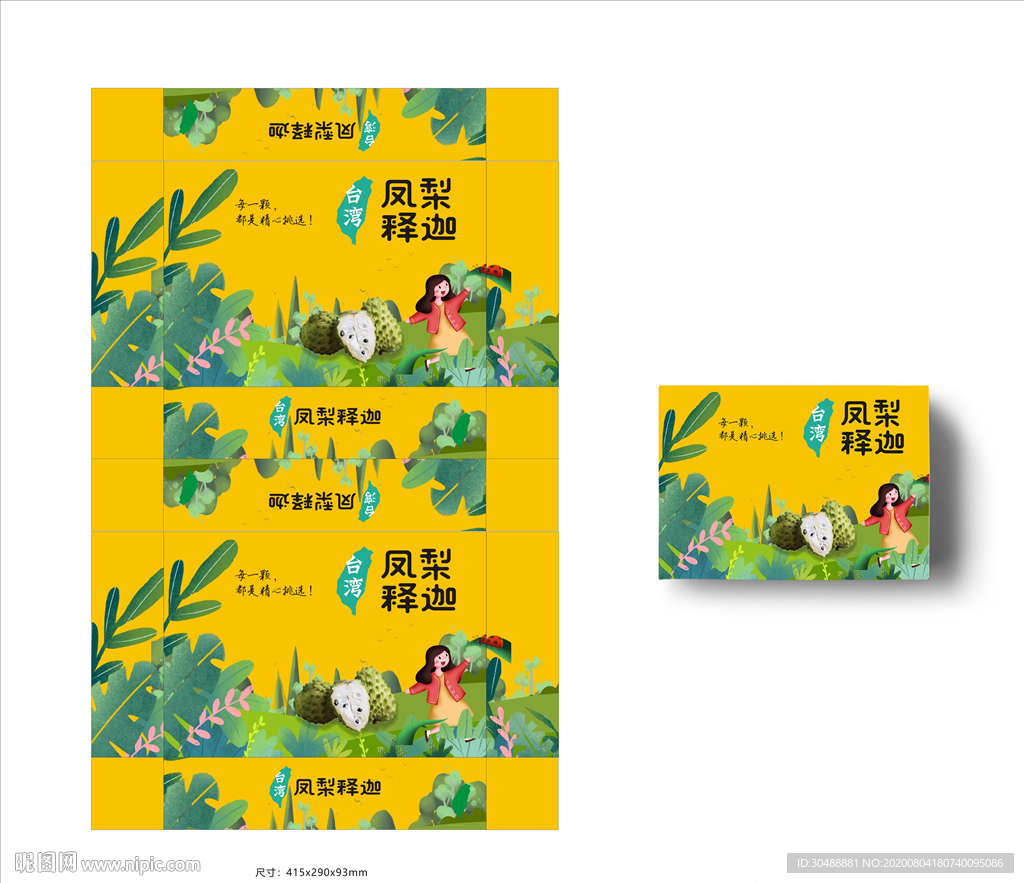 凤梨释迦包装1