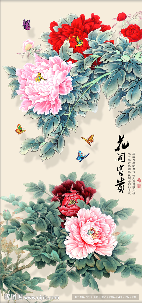 花开富贵装饰画