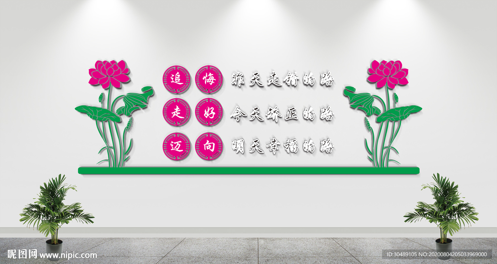 社区矫正中心文化墙