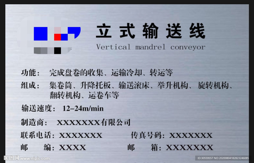 标牌