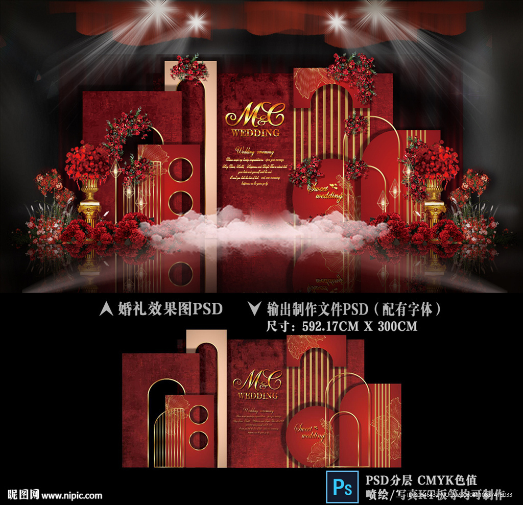 红色婚礼
