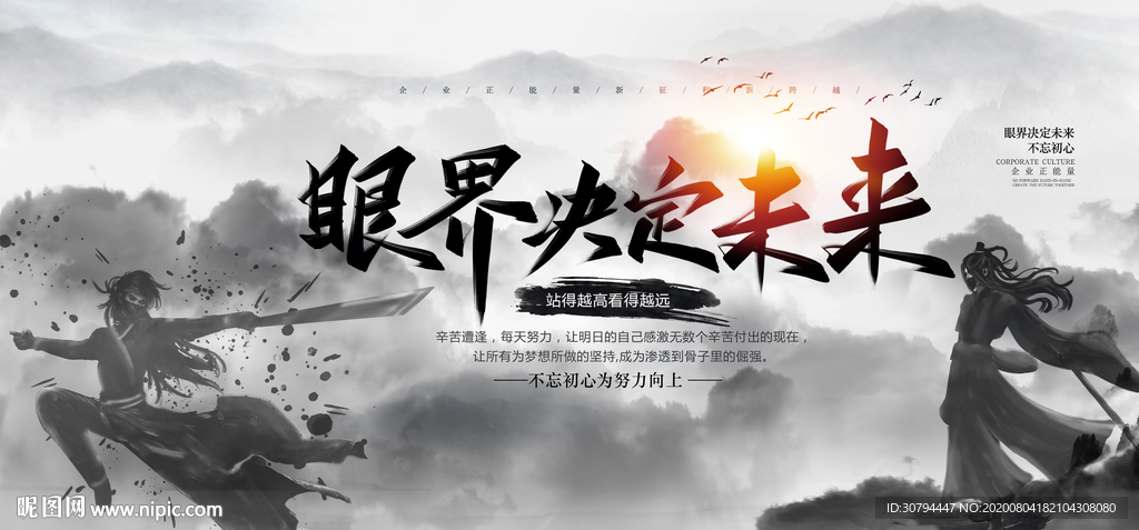 企业文化图