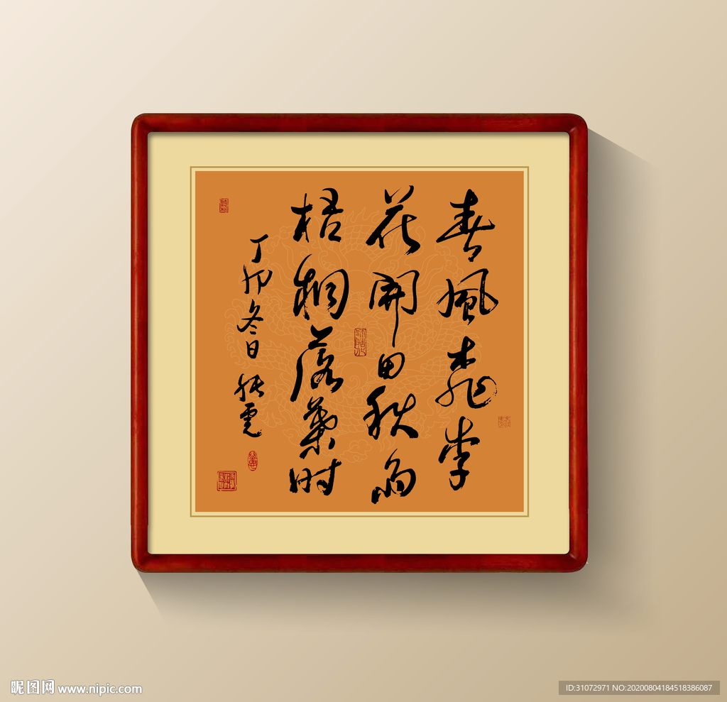 书法