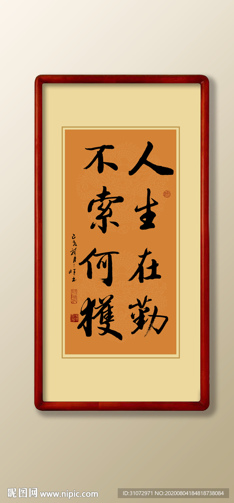 书法