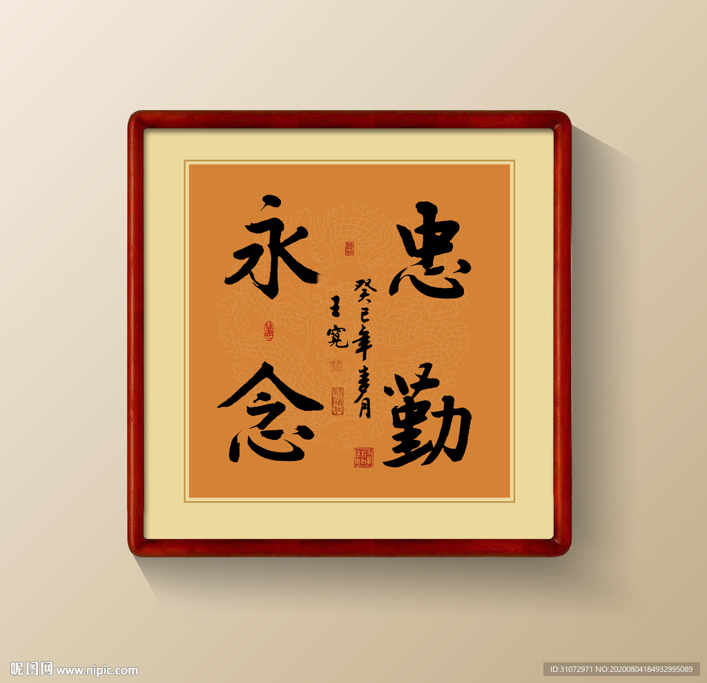 书法