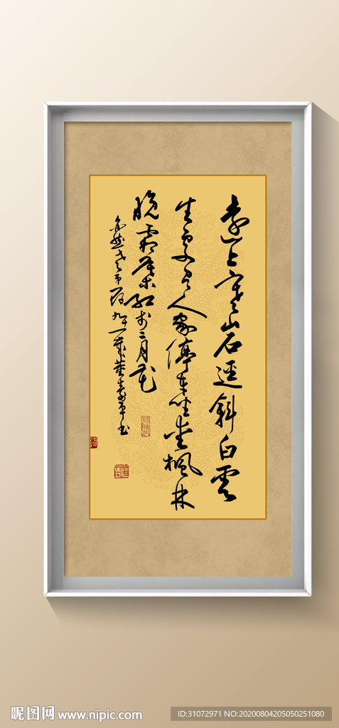 书法毛笔字装饰