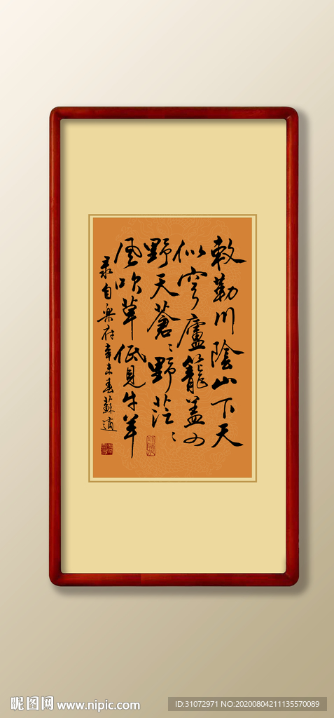 书法真迹