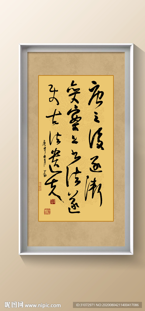 书法真迹作品