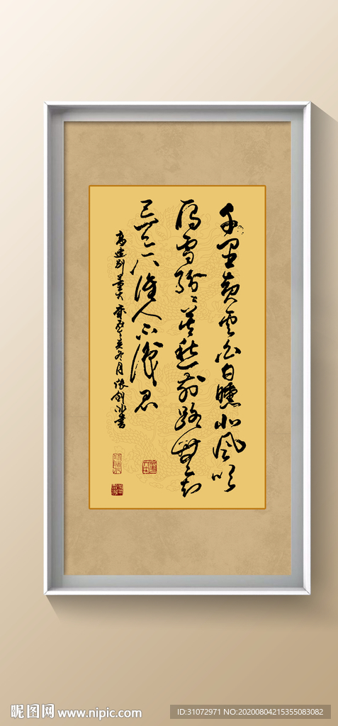 励志书法