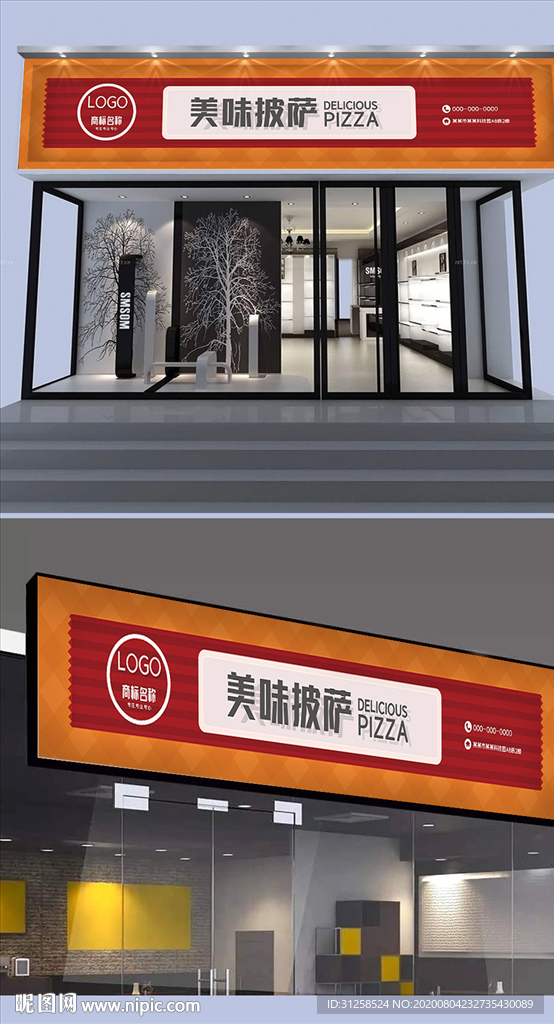 披萨门头设计