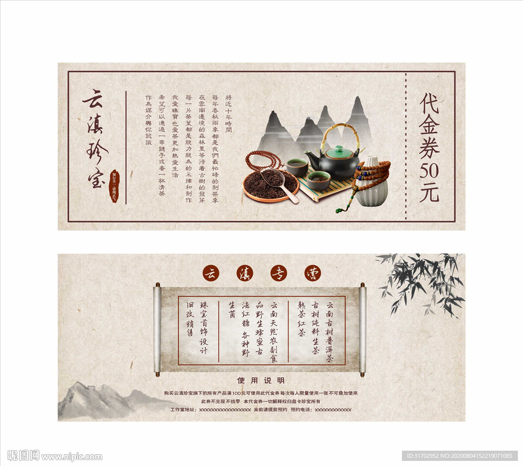 茶叶