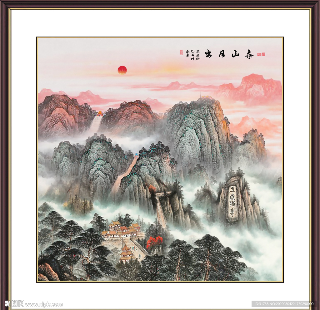 泰山日出泰山