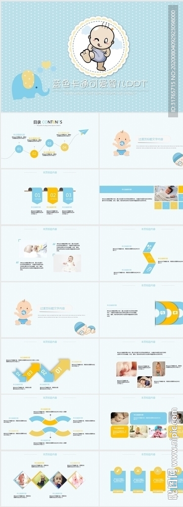 蓝色卡通可爱母婴护理动态PPT