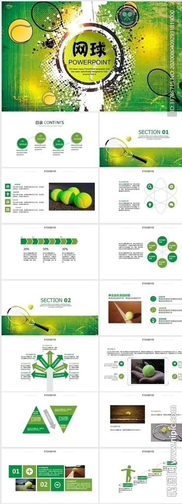 绿色网球运动健身动态PPT模板