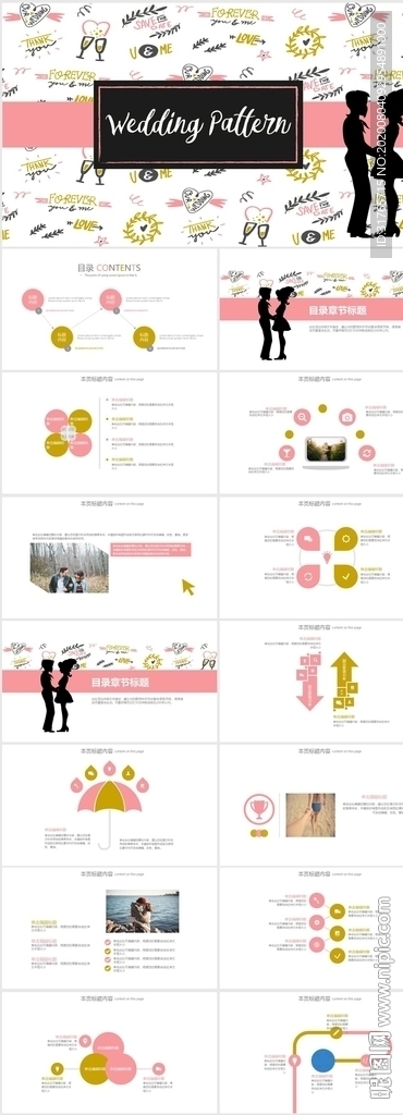 唯美浪漫爱情成长电子相册PPT